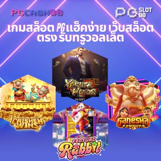 เกมสล็อต roma เล่นฟรี 100