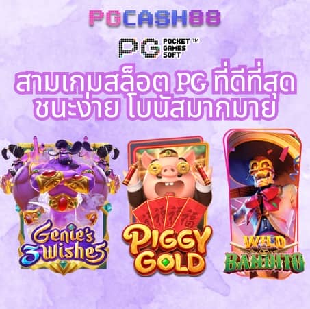 เกมสล็อต roma เล่นฟรี 100